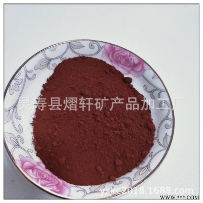 厂家供应氧化铁红130 铁红 190 彩砖混凝土用铁红颜料