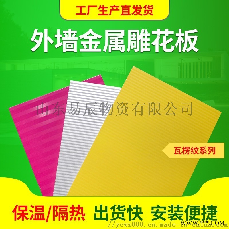 金属雕花板学校小区外墙保温装饰一体板聚氨酯夹心