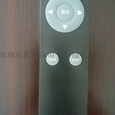 电取暖器遥控器厂家