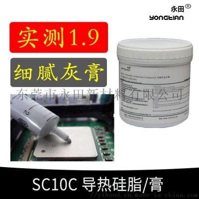 耐高温散热膏 大功率LED路灯工矿灯用硅脂