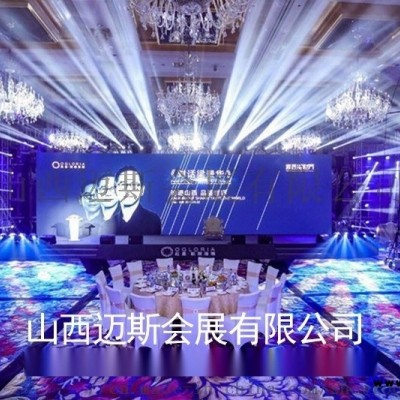 太原LED屏租赁LED大屏出租灯光音响出租舞台设备