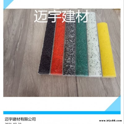 七台河  迈宇大理石楼梯防滑条批发代理