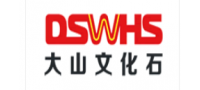 大山文化石DSWHS