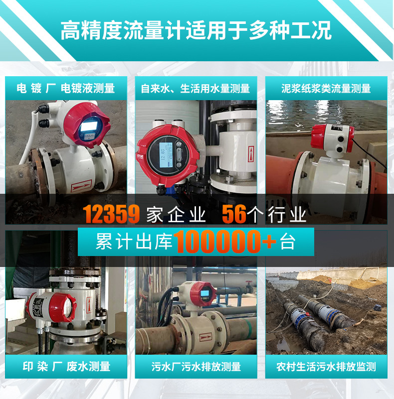 米科-电磁流量计详情页-2022_03.jpg