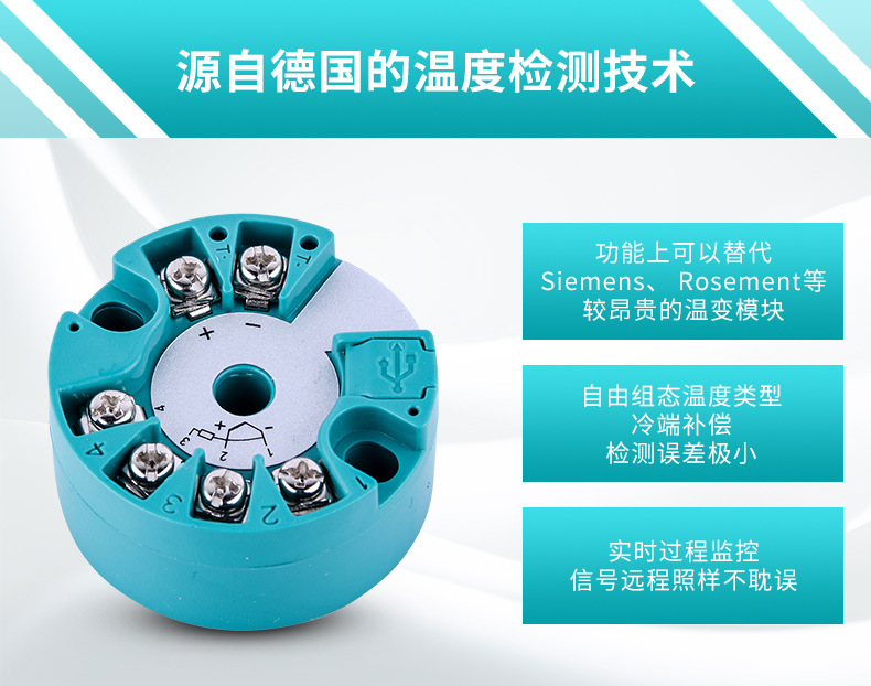 温度变送器详情页02.jpg