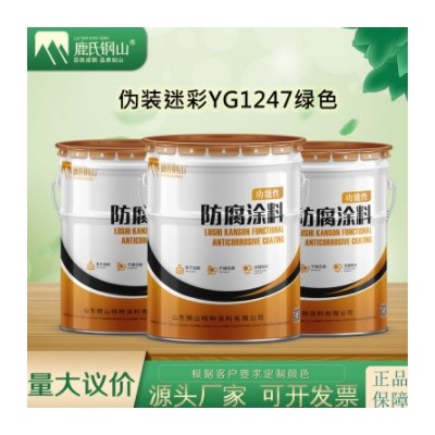 外墙数码迷彩漆 林地型迷彩伪装涂料中绿MG1151