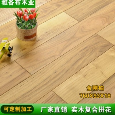 批发木蜡油工艺儿童老人房专用无油漆地板实木地板金刚柚地板