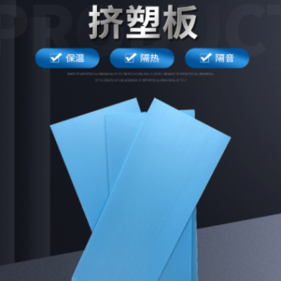 外墙保温挤塑板 吸音隔热地暖挤塑聚苯板 b1级阻燃xps挤塑泡沫板