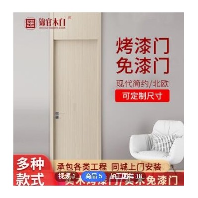 房间门柜门成都厂家定做简易室内卧室门实木复合生态门免漆工程门