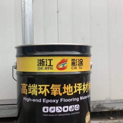环氧地坪漆涂料公司-彩涂地坪-嘉兴环氧地坪漆涂料