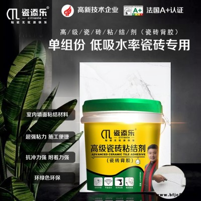 梧州瓷砖胶品牌排名-瓷添乐全程扶持-大板瓷砖胶品牌排名