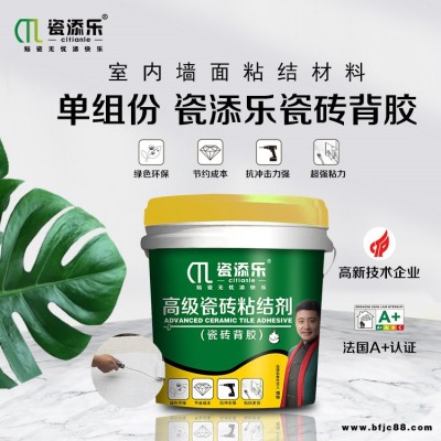 瓷添乐-红河瓷砖粘合剂品牌厂家价格