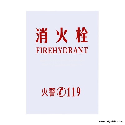 消火栓箱玻璃面板 消防箱玻璃亚克力有机板 铝塑板磨砂玻璃消防门板消防箱门板