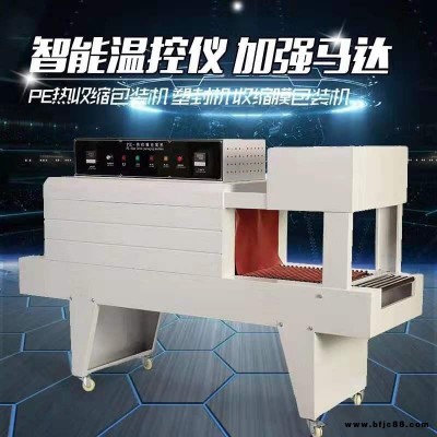 鼎冠 低价 DG-6040型 门板PE膜收缩机