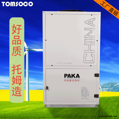 空气源热泵一体机工作原理 10P空气能省电吗 热泵热水工程批发