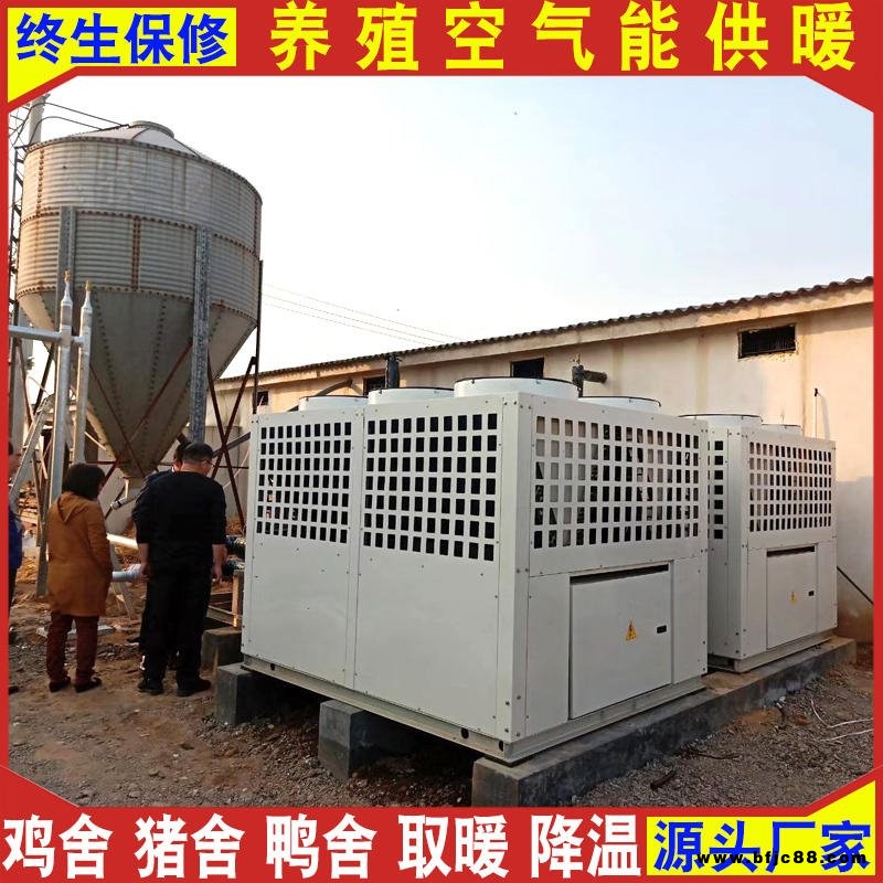 供应 鸭舍猪舍鸡舍供暖空气源热泵 煤改电养殖采暖空气源热机组 山东恩特莱
