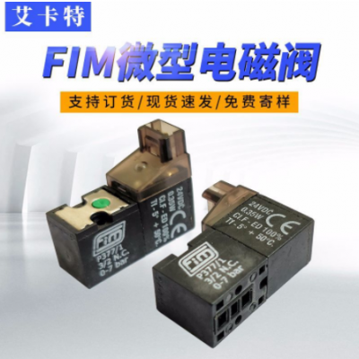 P377/1意大利FIM DC24V塑胶高速微型三通电磁阀 直动式