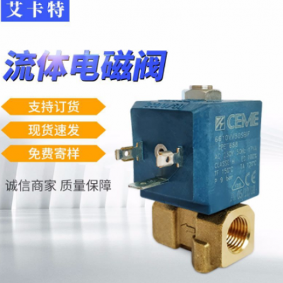 供应意大利CEME电磁阀6610VV30SBIF 黄铜自动控制液体气体电磁阀