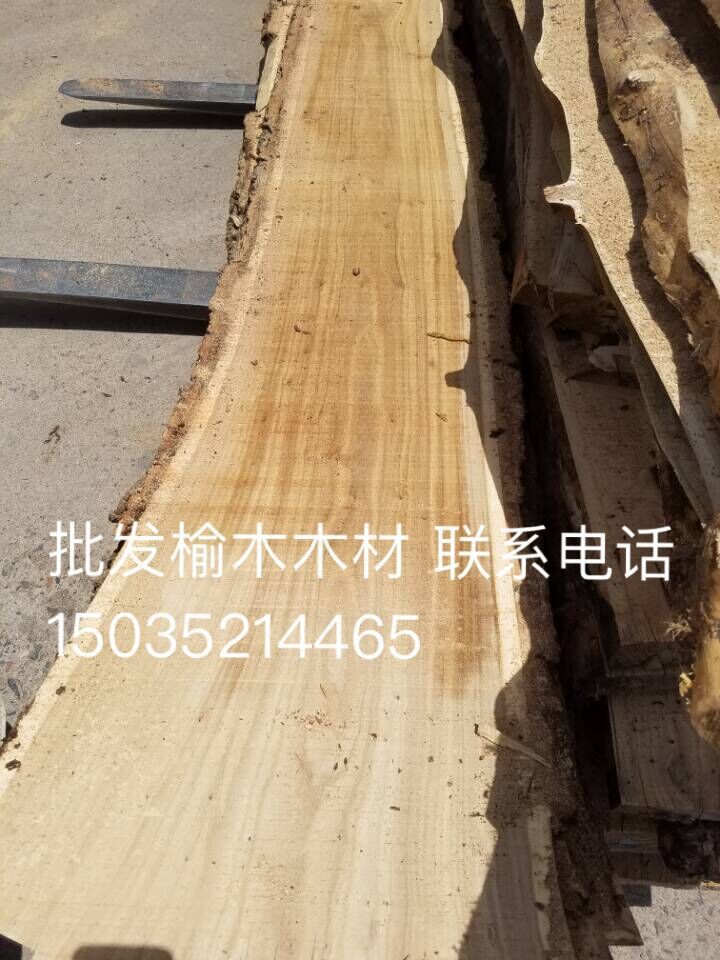 自然环保原生态木材，老榆木，原木板材