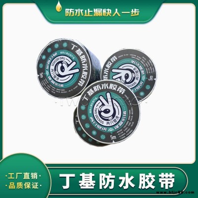 丁基胶带 丁基自粘防水卷材 运城两只壁虎 防水卷材