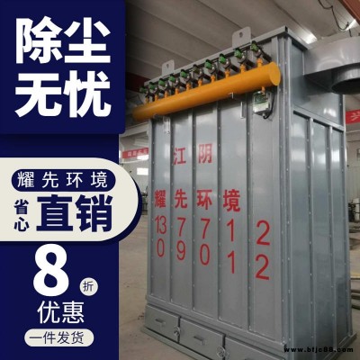 广东石膏厂布袋除尘器 海南锅炉专用布袋除尘器 云南反吹风布袋除尘器厂 耀先