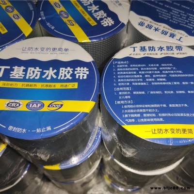 晟阳厂家定制  彩钢瓦屋顶厨房管道堵漏 丁基防水胶带 大网格胶带 隔音卷材