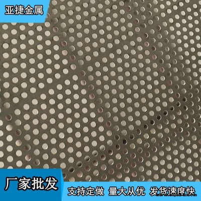 金属冲孔板加工 隔音冲孔网 圆孔钢板片 亚捷 加工定制