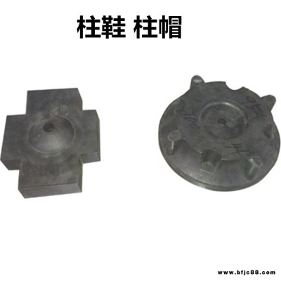 山西煤矿用设备抗静电柱鞋柱帽矿用柱鞋柱帽有防滑矿用柱鞋矿用柱帽