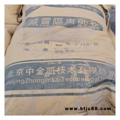 山西隔音砂浆 、减震隔音砂浆 、隔声砂浆厂家  中金凯、以质取胜外墙专用
