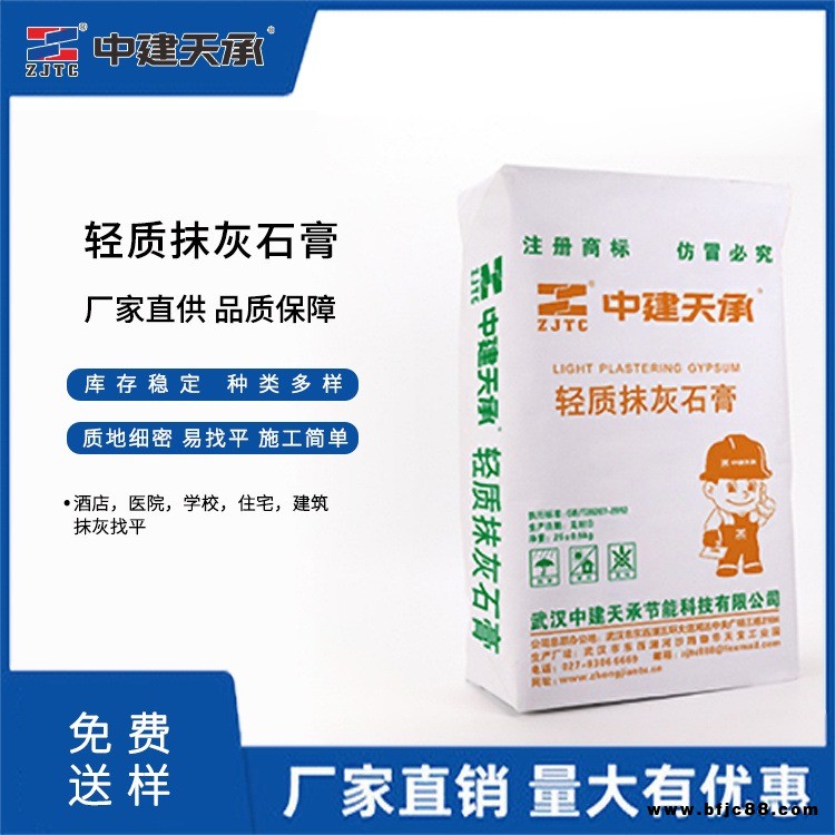 轻质抹灰石膏 粉刷石膏 内外墙轻质抹灰石膏