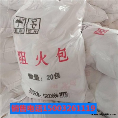 宝来阻燃防火包阻火包250型400 720防火枕电缆防火堵料耐高温封堵材