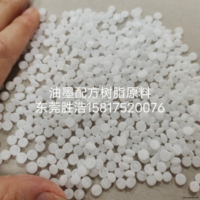 超低软化点 非晶体树脂  纯单体树脂   超强热粘性 热封性用于热熔型压敏胶配方原料