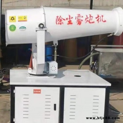 全自动防爆喷雾机煤场专用设备  风送式移动雾炮净化机 石料矿场降尘远程防爆喷雾机