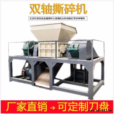 塑料管撕碎机 金樽 铝型材撕碎机 坚固耐用