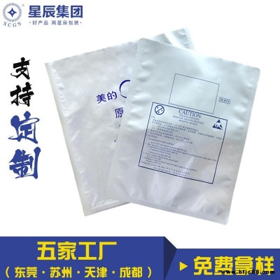 铝箔复合包装袋 四边封自立自封袋 铝箔袋 定制 防静电LED电子金属件包装