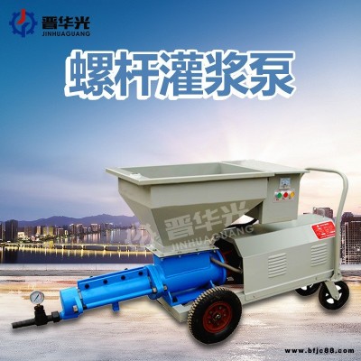 砂浆喷涂机 螺杆式喷浆泵 墙面孔洞注浆机 砂浆灌浆泵