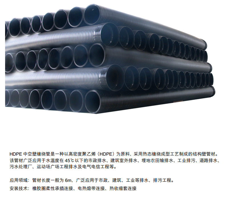 HDPE中空壁缠绕管